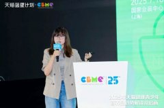 150万！ 天猫健康官宣青少年营养品新商