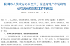 又一省会城市稳楼市！提高公积金贷款额度