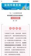太壕了！深圳刷屏